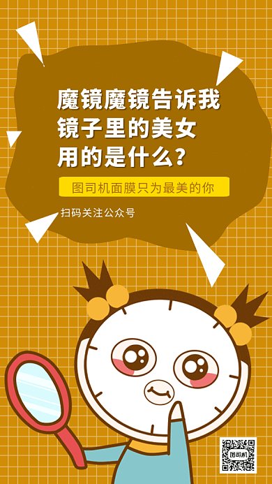 面膜宣传促销gif海报