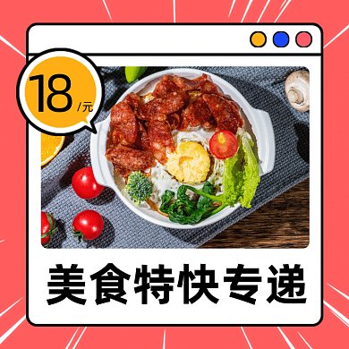 美食简约小清新推荐gif文章配图