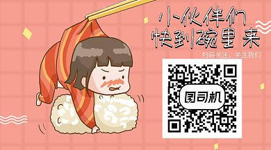 简约美女卡通扫码加入GIF横图