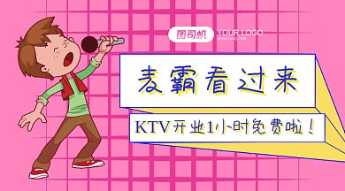 ktv促销gif横图