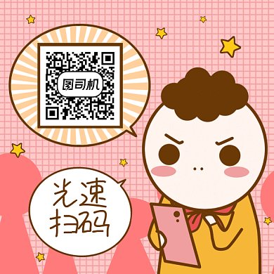 卡通男孩扫码关注gif动态二维码