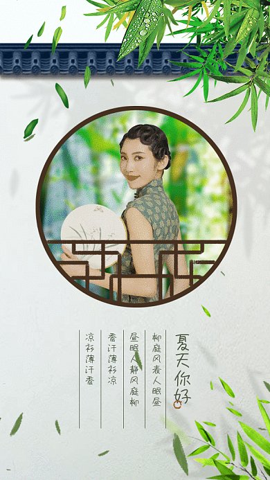 你好夏天GIF动态海报