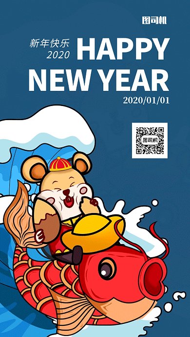 元旦元旦跨年元旦gif海报