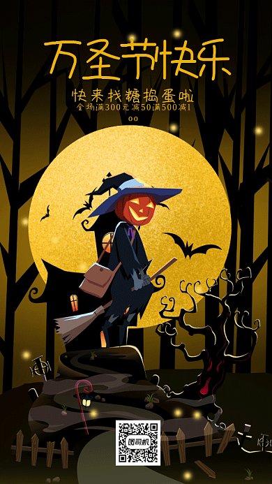 创意万圣节gif海报