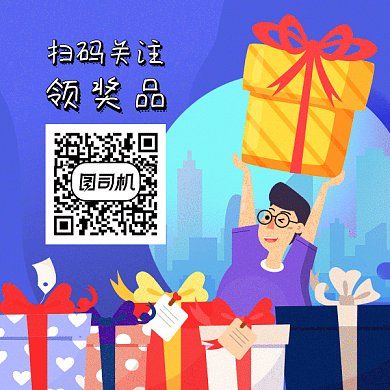 扫码领礼包gif二维码2