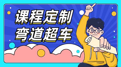 学习教育培训gif横图