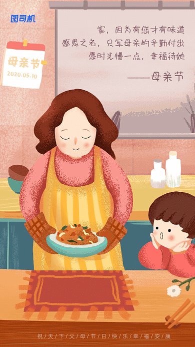 原创母亲节GIF动态海报