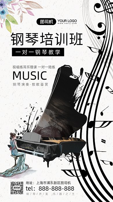 钢琴培训班gif海报