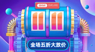 双十一优惠大促销gif横图