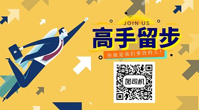 简约高手超人卡通招聘GIF横图