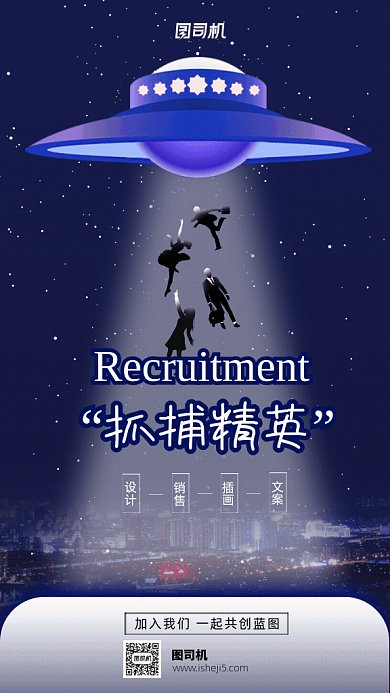 原创创意招聘GIF动态海报