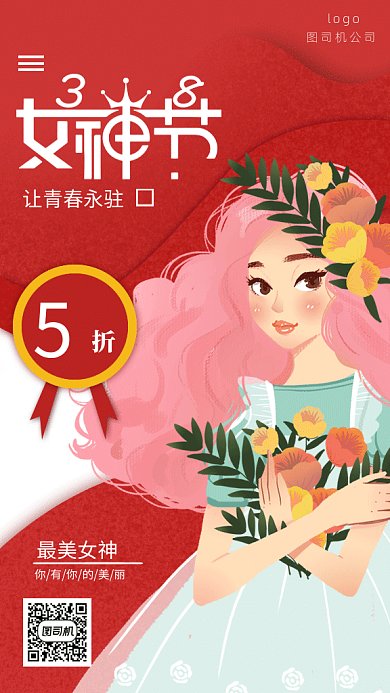 卡通妇女节gif动态海报