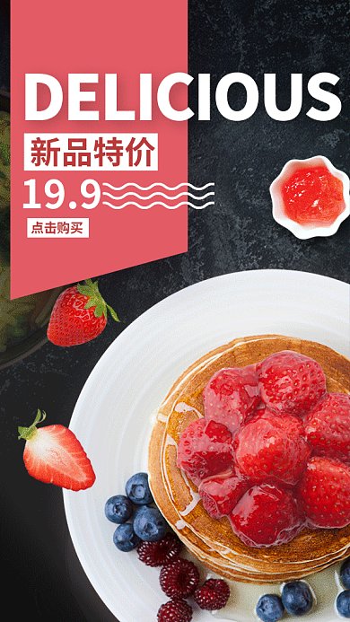 文艺小清新美味甜品美食GIF海报