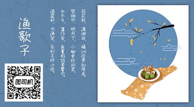 古风美食GIF横图