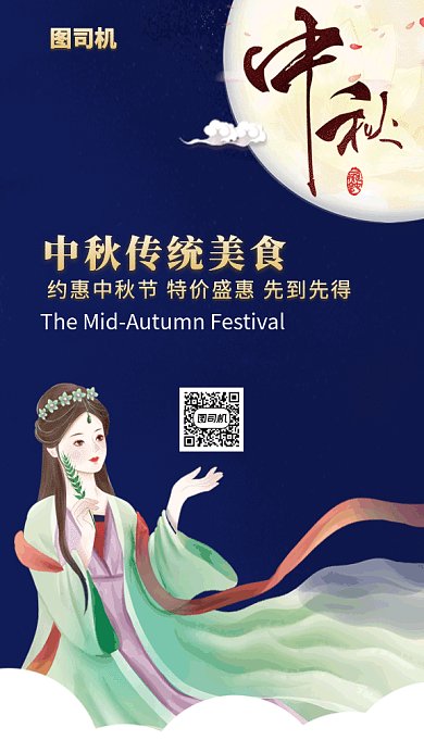 中秋团圆gif海报