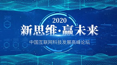 蓝色科技开拓创新未来科技gif微信横图