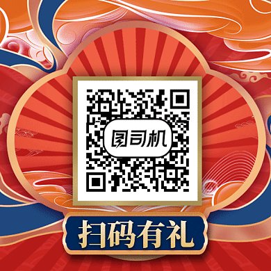 中国风求关注gif动态二维码