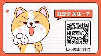 可爱卡通扫码关注一下gif横图