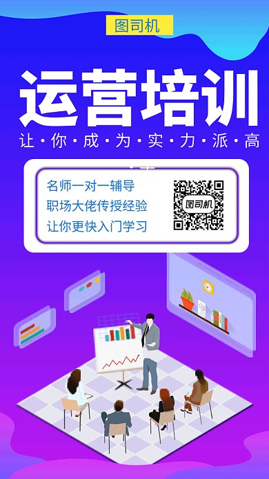 商务插画运营培训GIF海报