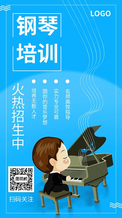 培训钢琴学习创意GIF海报