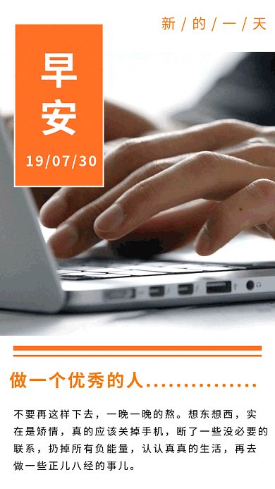 2019白色创意正能量日签GIF海报