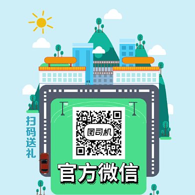 创意插画小城市动态二维码