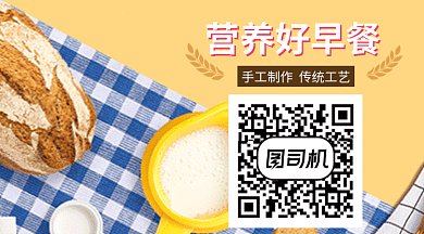 营养早餐面包GIF横图