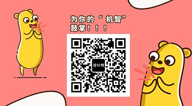 为你的机智鼓掌GIF横图