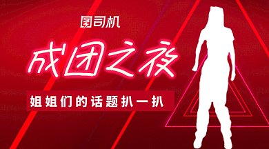 成团话题gif横图