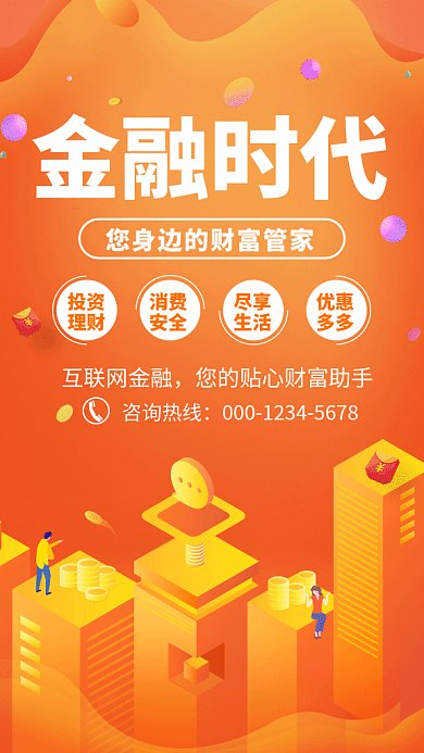 黄色创意插画金融时代GIF海报