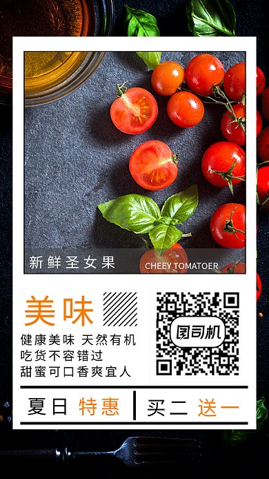 黑色清新简约新鲜水果促销GIF海报