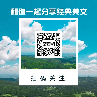 简约扫码关注经典美文gif二维码