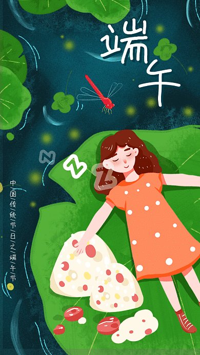 端午节GIF动态海报