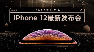 苹果最新发布会gif横图