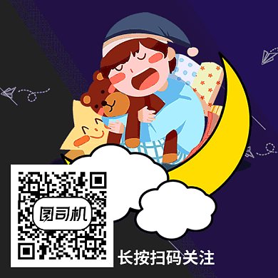 卡通孩子睡觉晚安GIF二维码