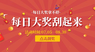 抽奖刮奖红包设计微信首图gif