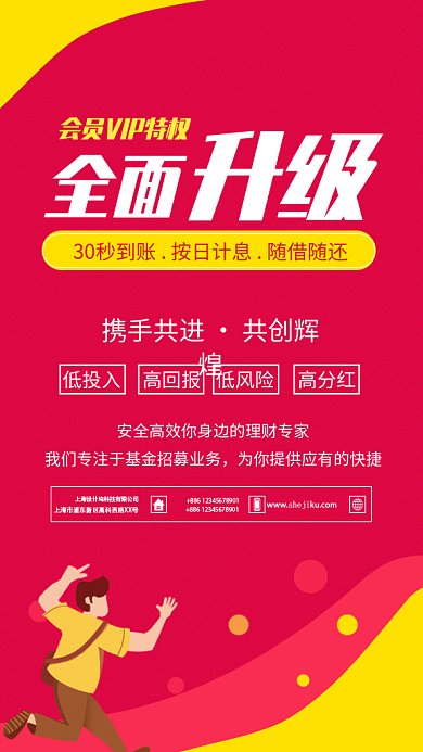 拼色简约插画全面升级GIF海报