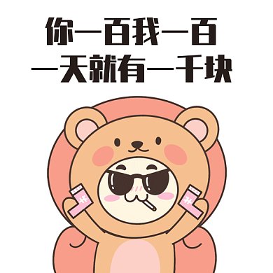 摆地摊赚钱gif表情包