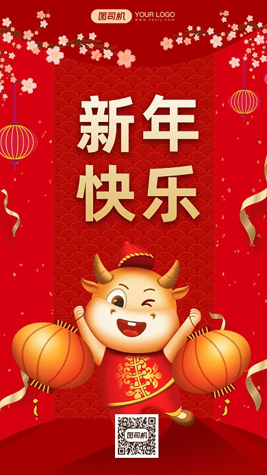 新年快乐卡通小牛中国红祝福gif竖版海报