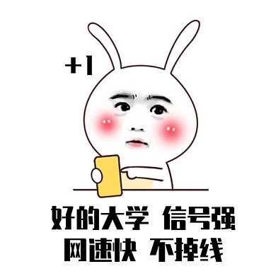 高考努力学习gif表情包