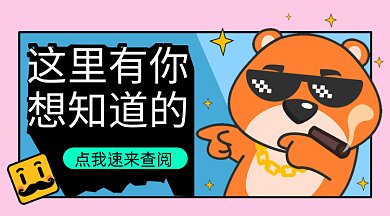 卡通资讯信息gif横图