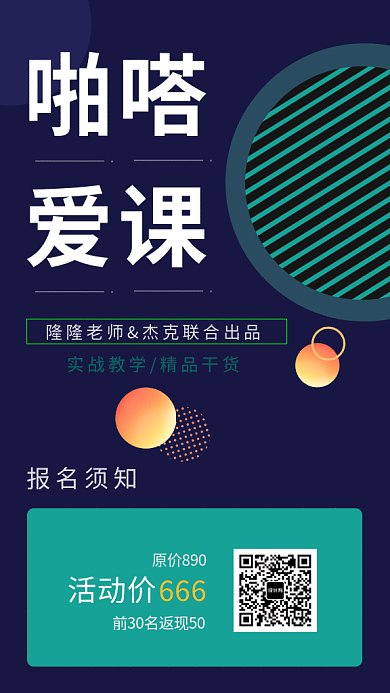 2019深紫色创意圆形课程培训GIF海报