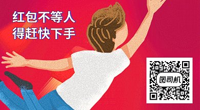 简约创意红包钱美女GIF横图