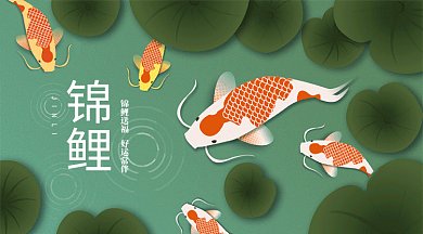 锦鲤送福微信首图gif