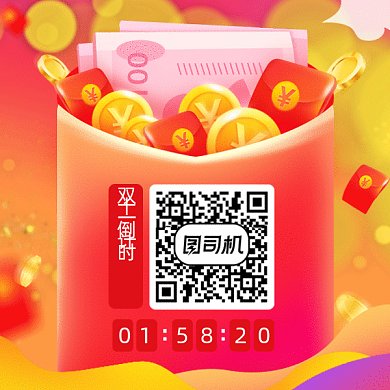 双十一倒计时gif二维码