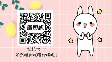 卡通兔子ins风GIF横图