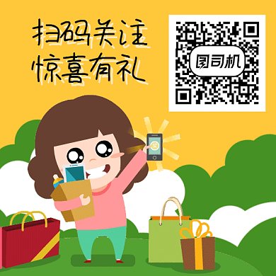 卡通女孩求扫码gif动态二维码