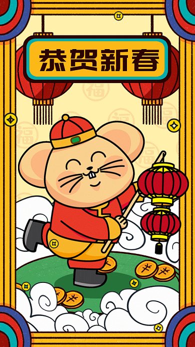 金鼠迎春gif手机海报