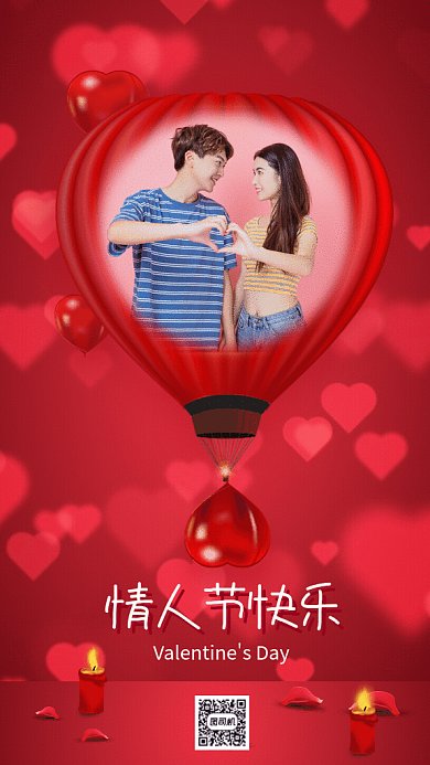 原创大气红色情人节GIF动态海报