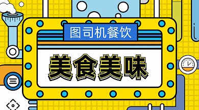 美食美味gif横图
